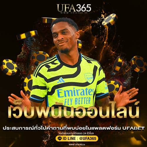 ประสบการณ์ทั่วไปคำถามที่พบบ่อยในแพลตฟอร์ม UFABET/ufa365.io